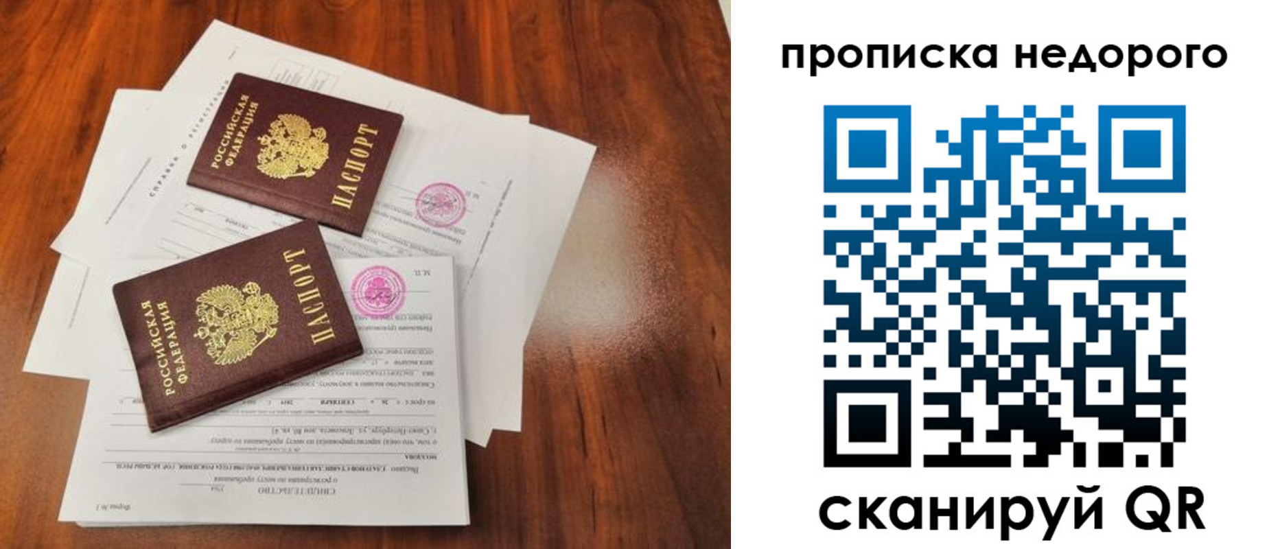 регистрация для дет. сада в Никольске
