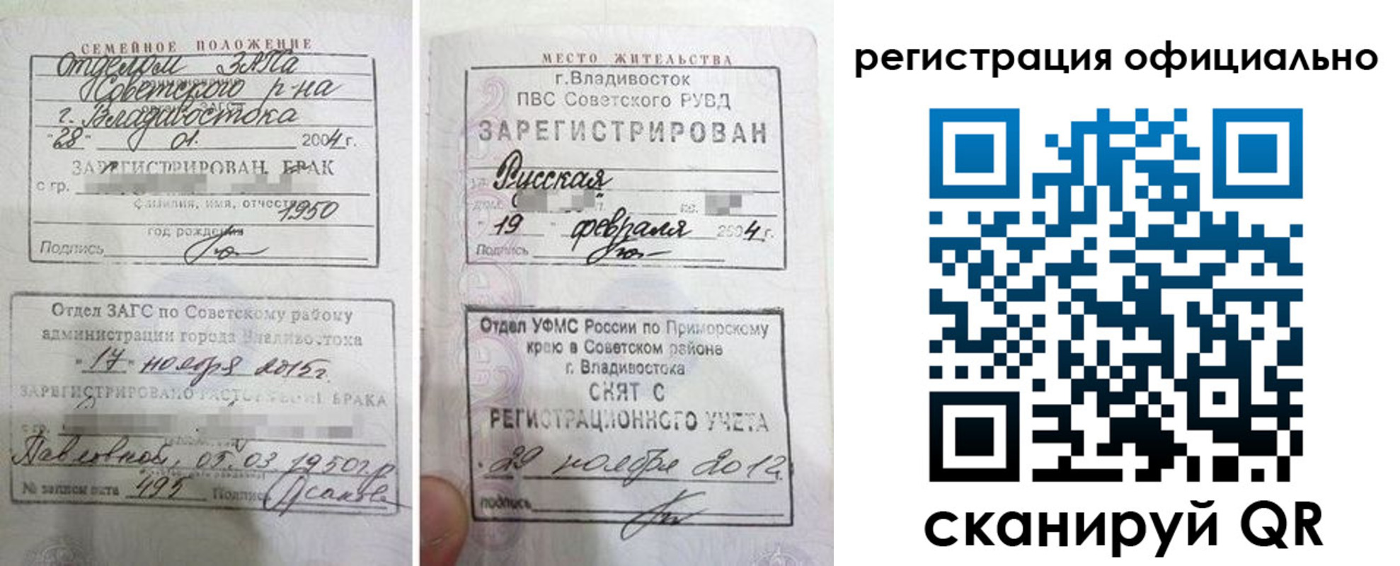 временная регистрация госуслуги в Никольске